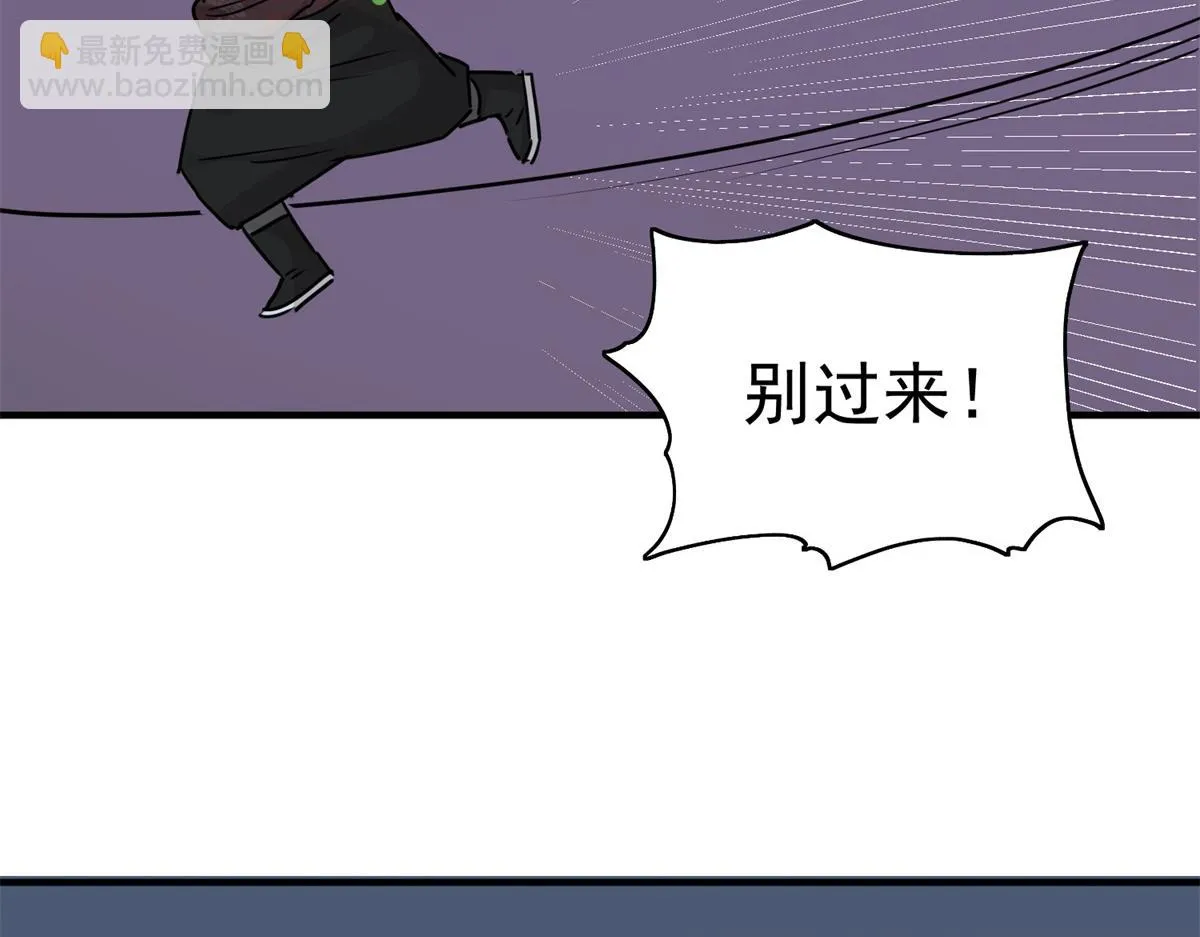 第185话 山南匪患（十七） 第44页