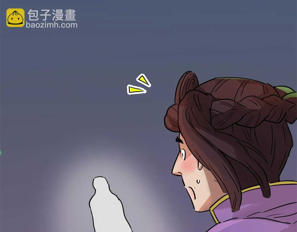 第185话 山南匪患（十七） 第45页