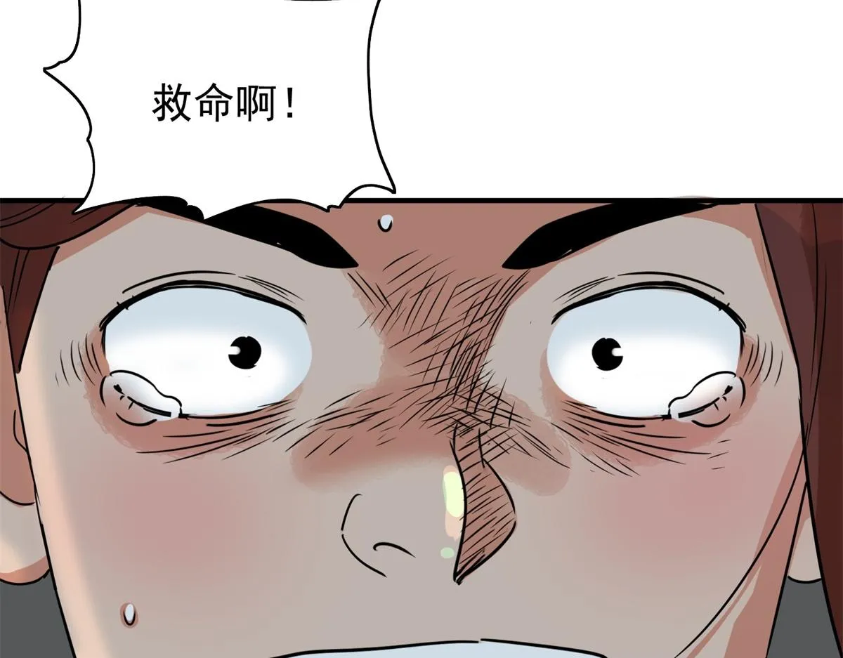 第185话 山南匪患（十七） 第47页