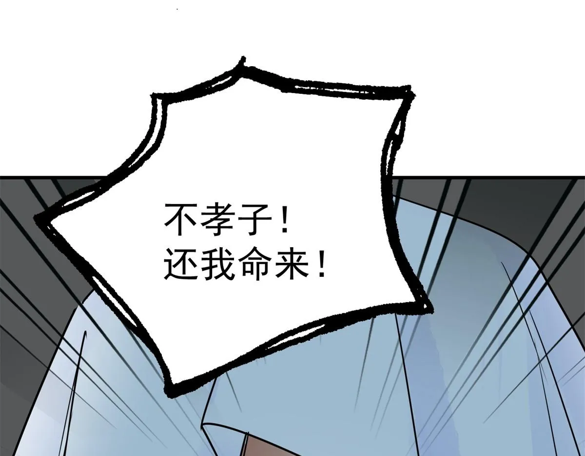第185话 山南匪患（十七） 第49页