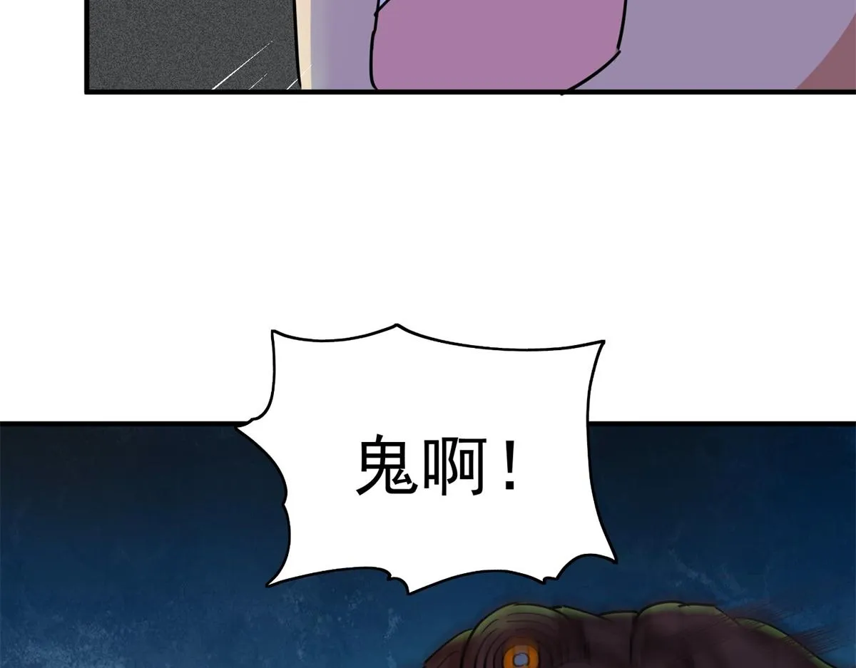 第185话 山南匪患（十七） 第53页