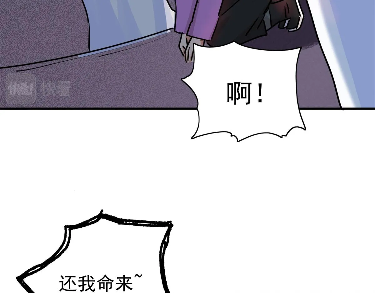 第185话 山南匪患（十七） 第62页