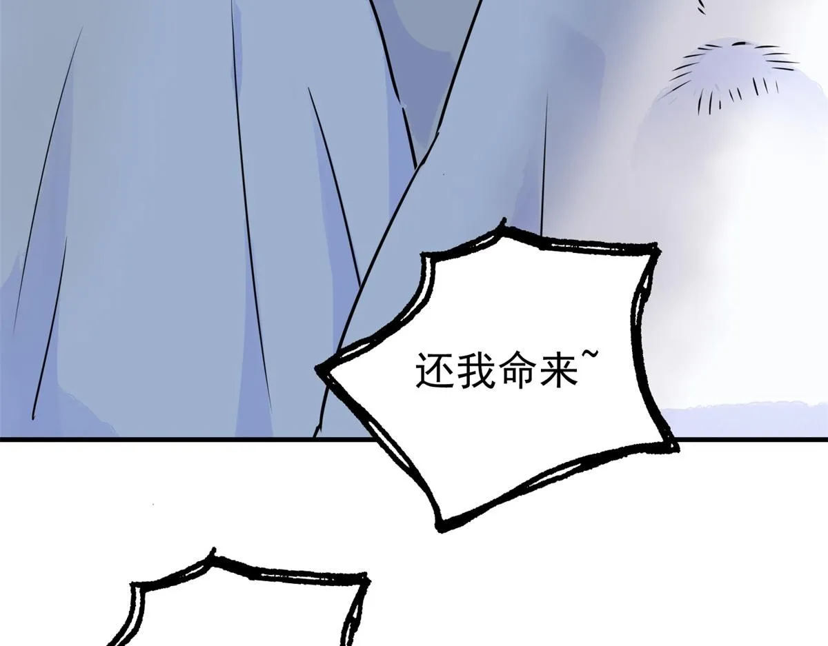 第185话 山南匪患（十七） 第64页