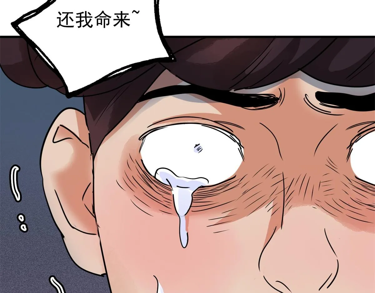 第185话 山南匪患（十七） 第65页
