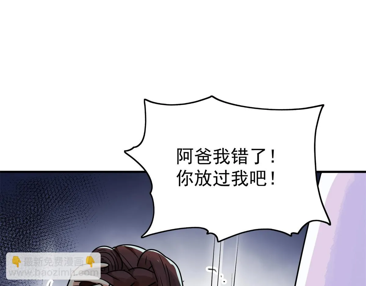第185话 山南匪患（十七） 第67页