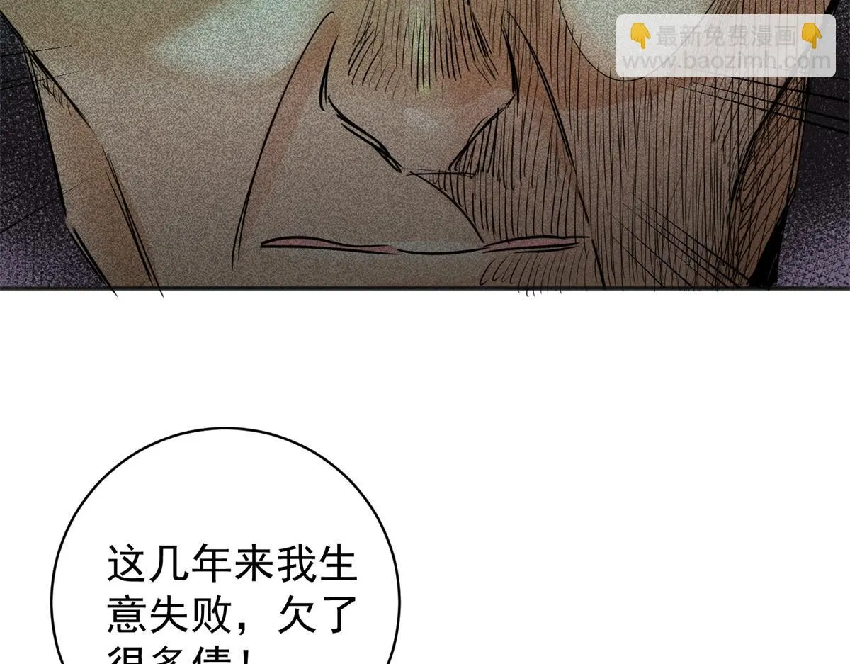 第186话 山南匪患（十八） 第5页