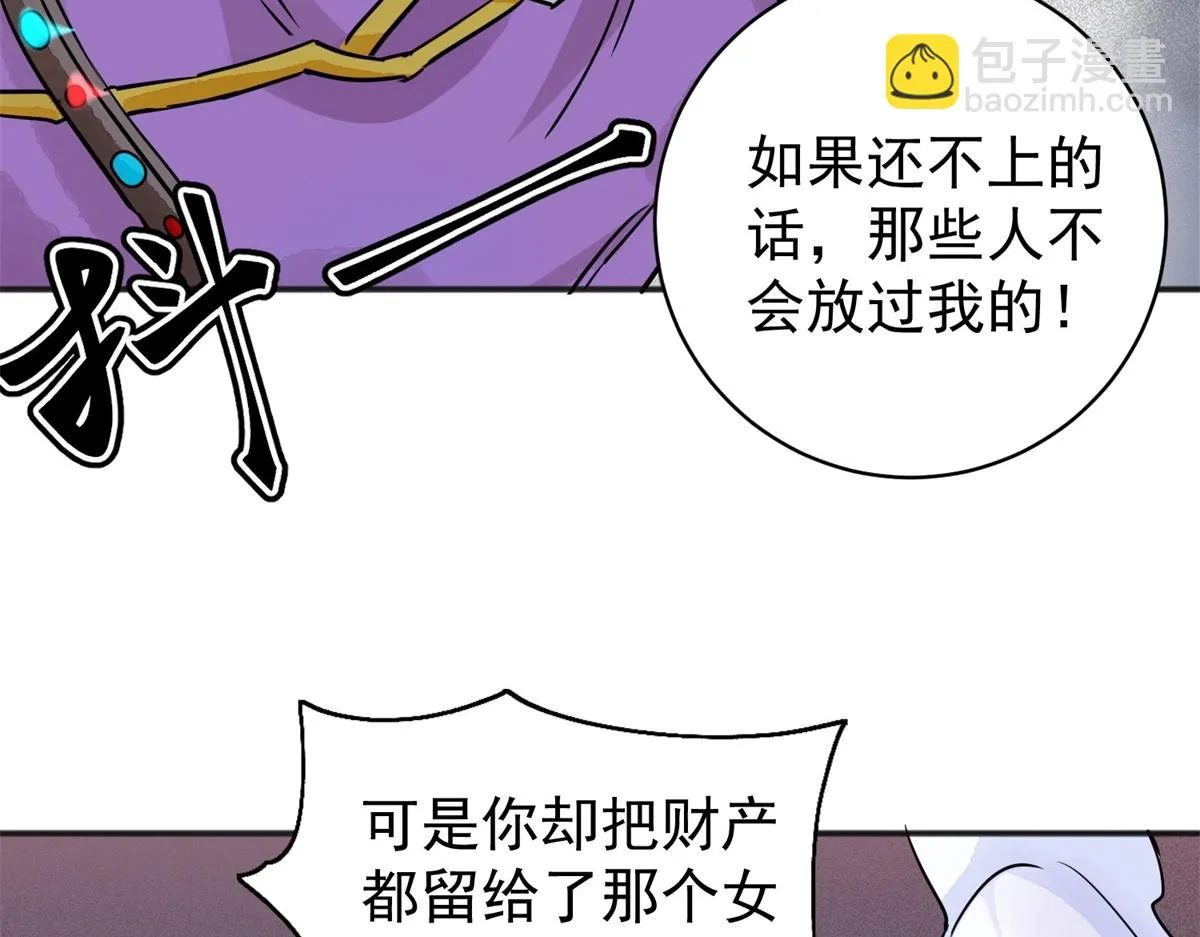 第186话 山南匪患（十八） 第7页
