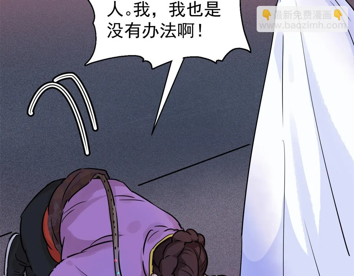 第186话 山南匪患（十八） 第8页