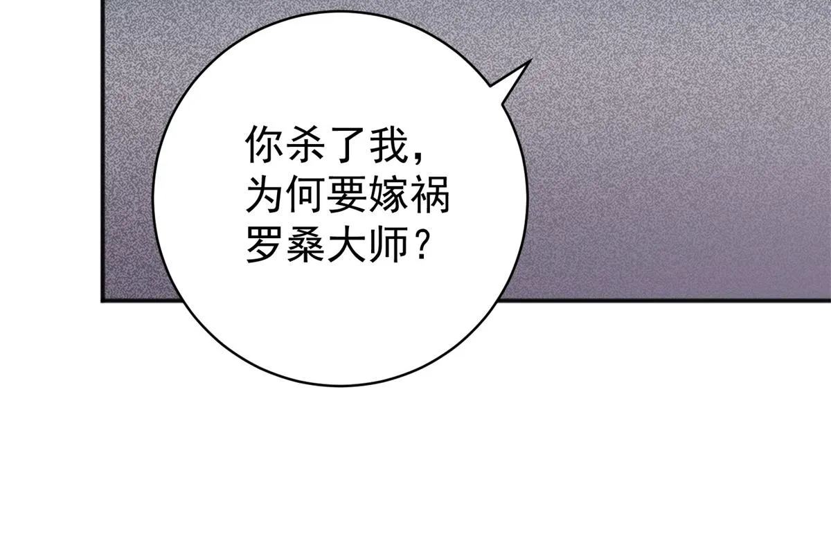 第186话 山南匪患（十八） 第11页