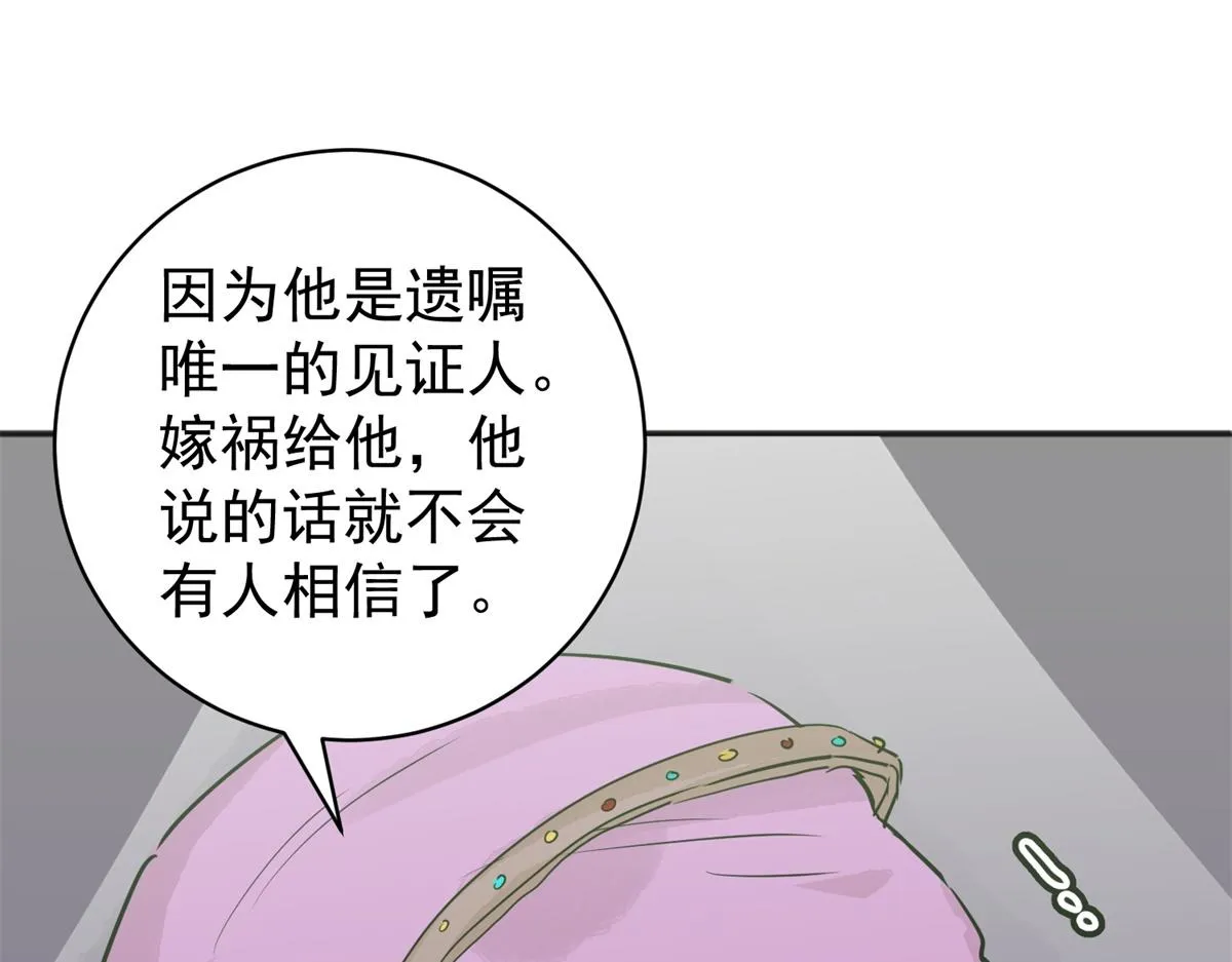 第186话 山南匪患（十八） 第12页