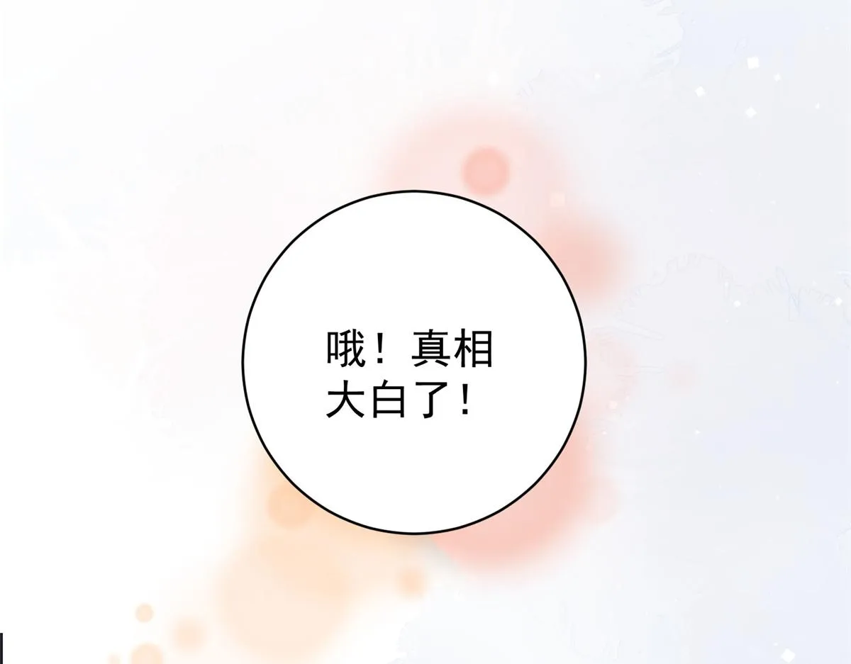 第186话 山南匪患（十八） 第14页