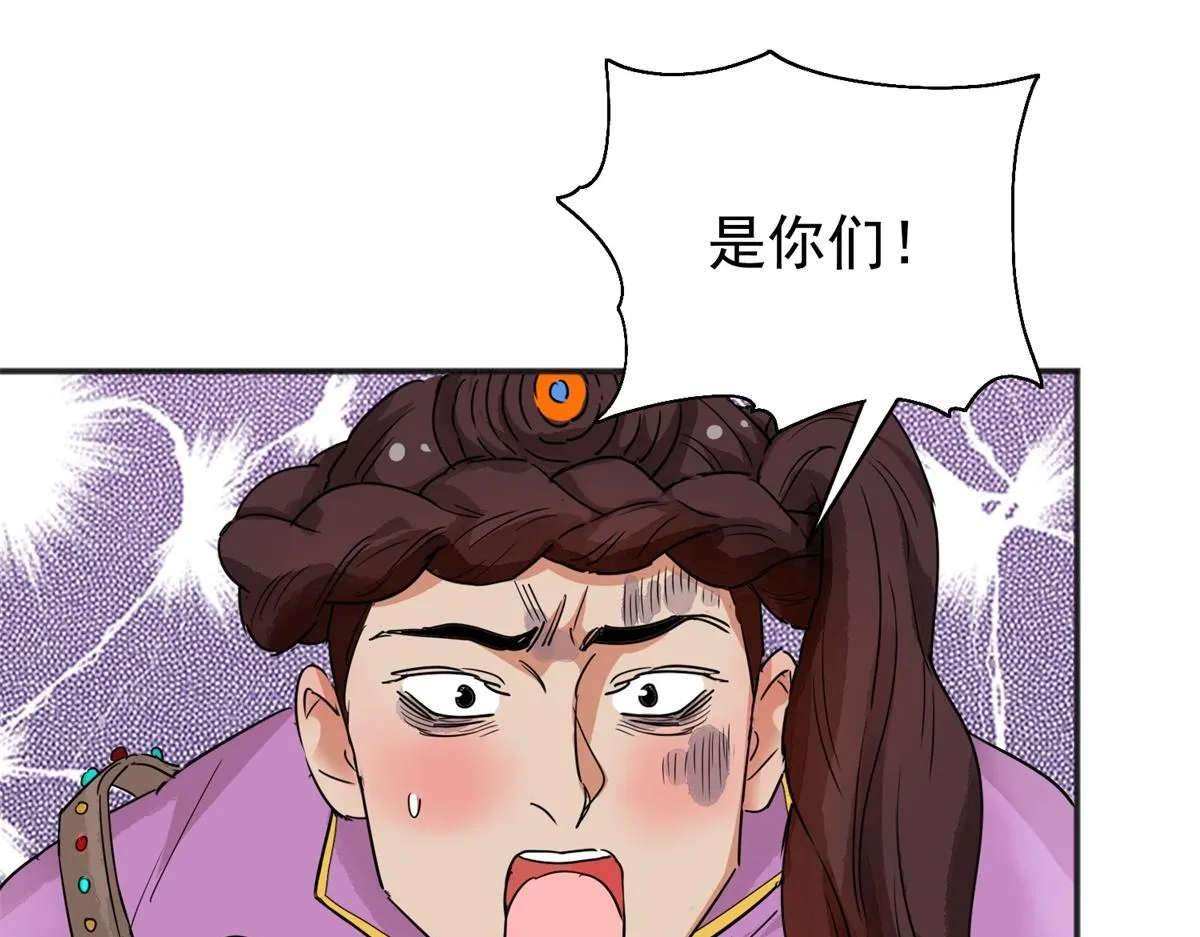 第186话 山南匪患（十八） 第23页