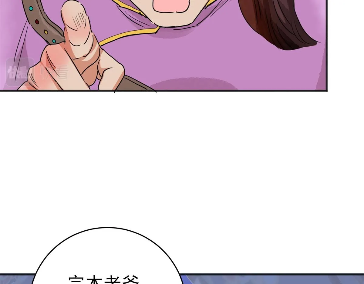 第186话 山南匪患（十八） 第24页