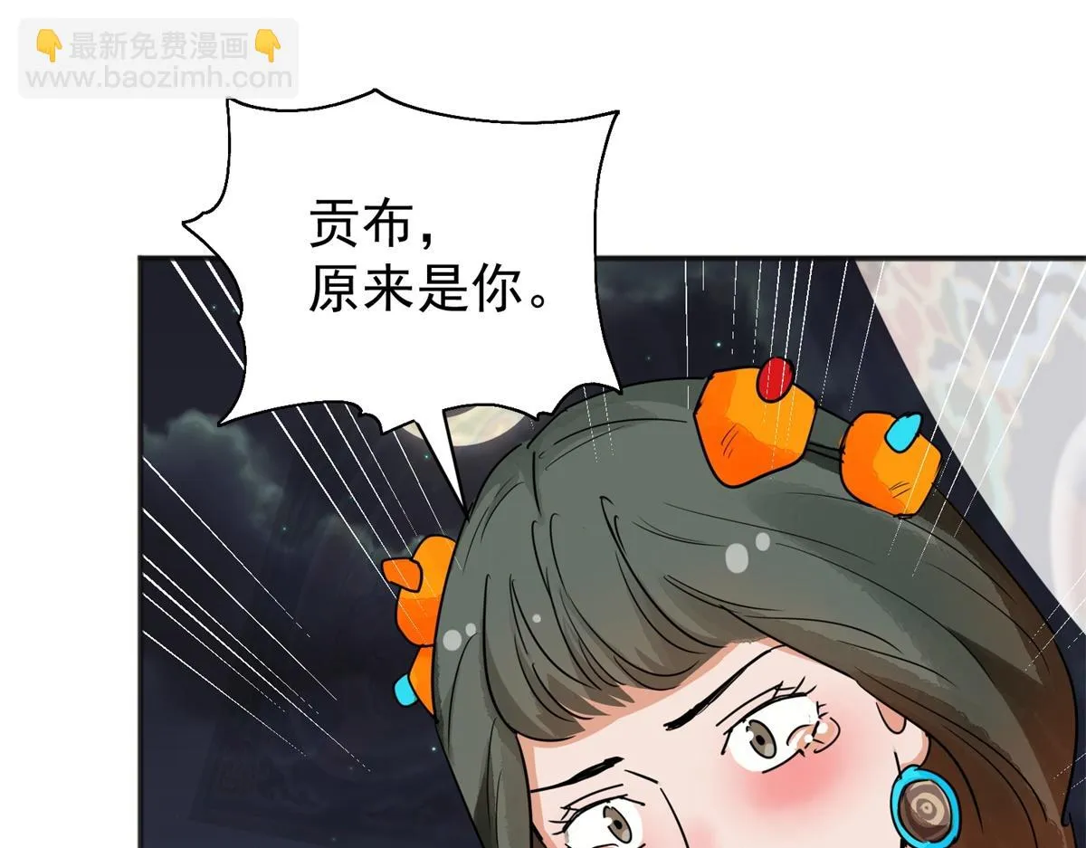 第186话 山南匪患（十八） 第28页
