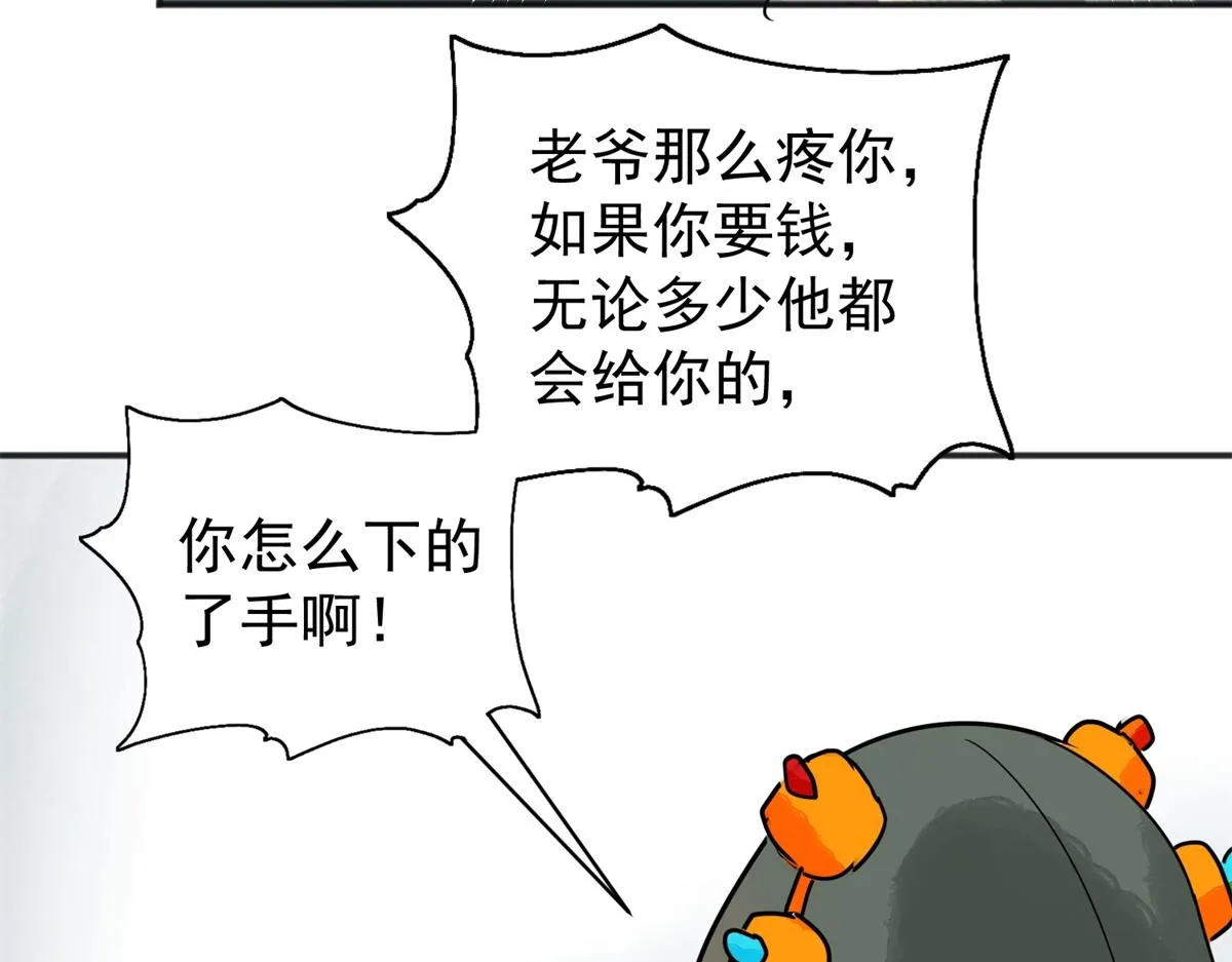 第186话 山南匪患（十八） 第30页