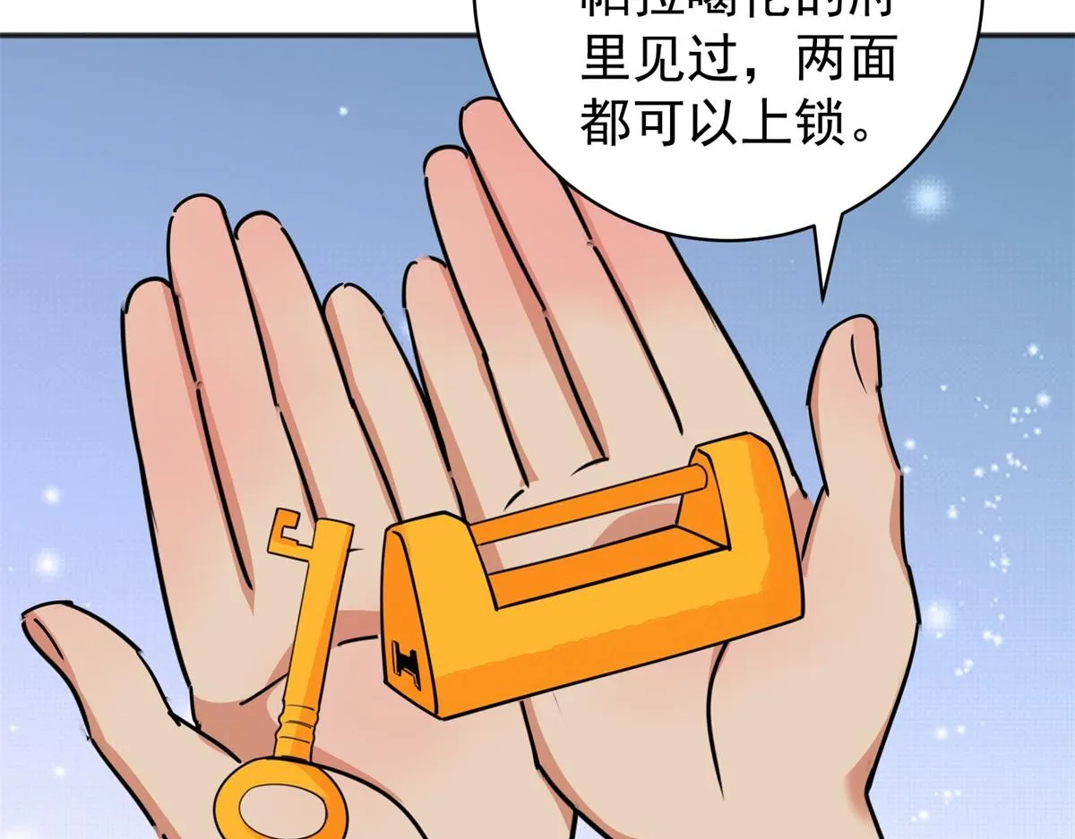 第186话 山南匪患（十八） 第39页