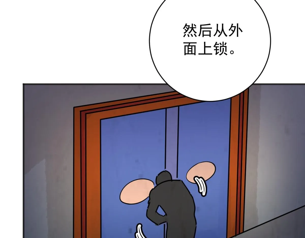 第186话 山南匪患（十八） 第46页