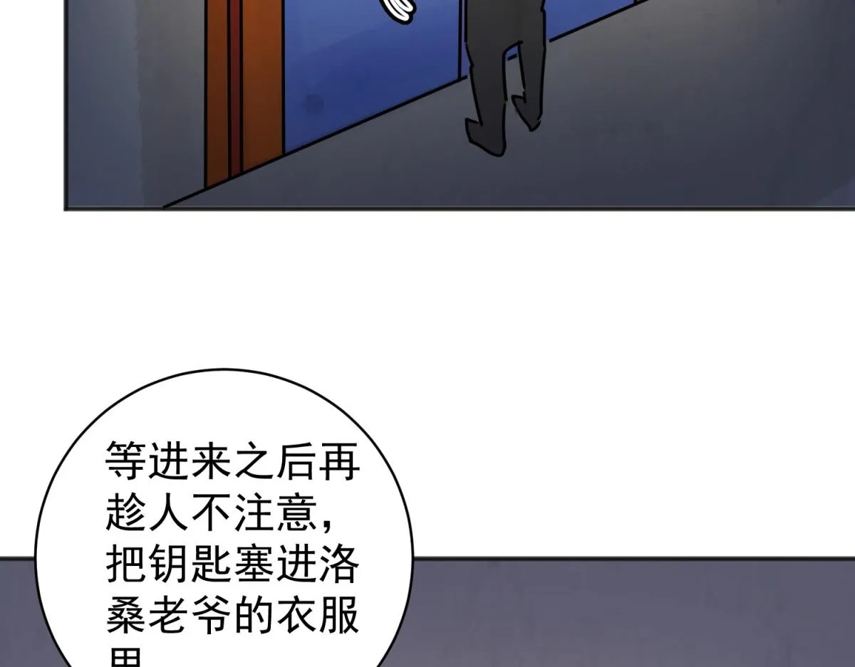 第186话 山南匪患（十八） 第47页