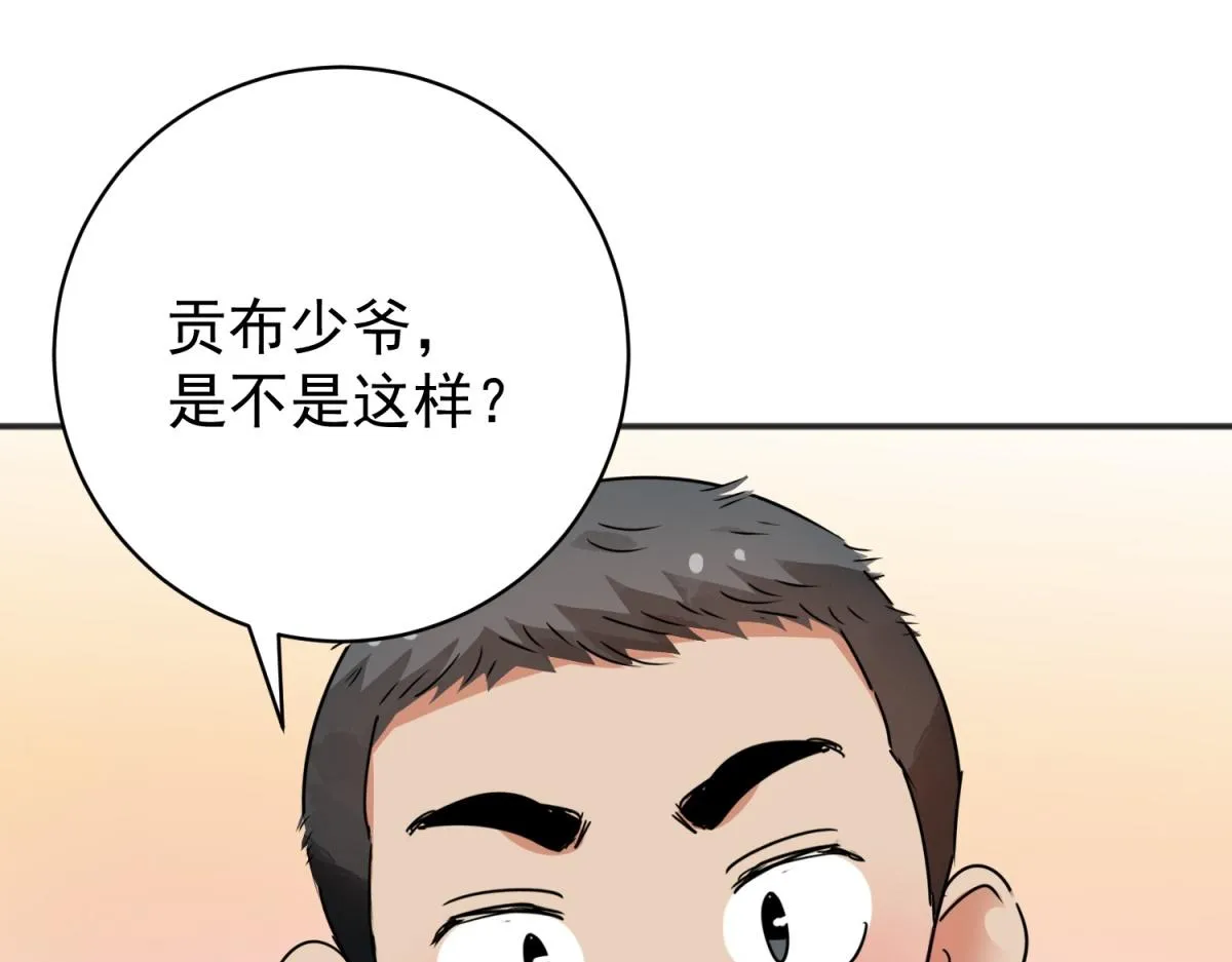 第186话 山南匪患（十八） 第53页