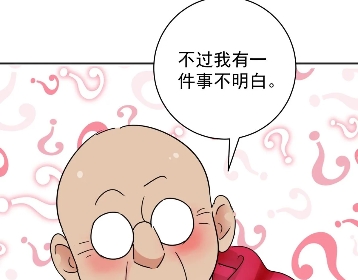 第186话 山南匪患（十八） 第57页