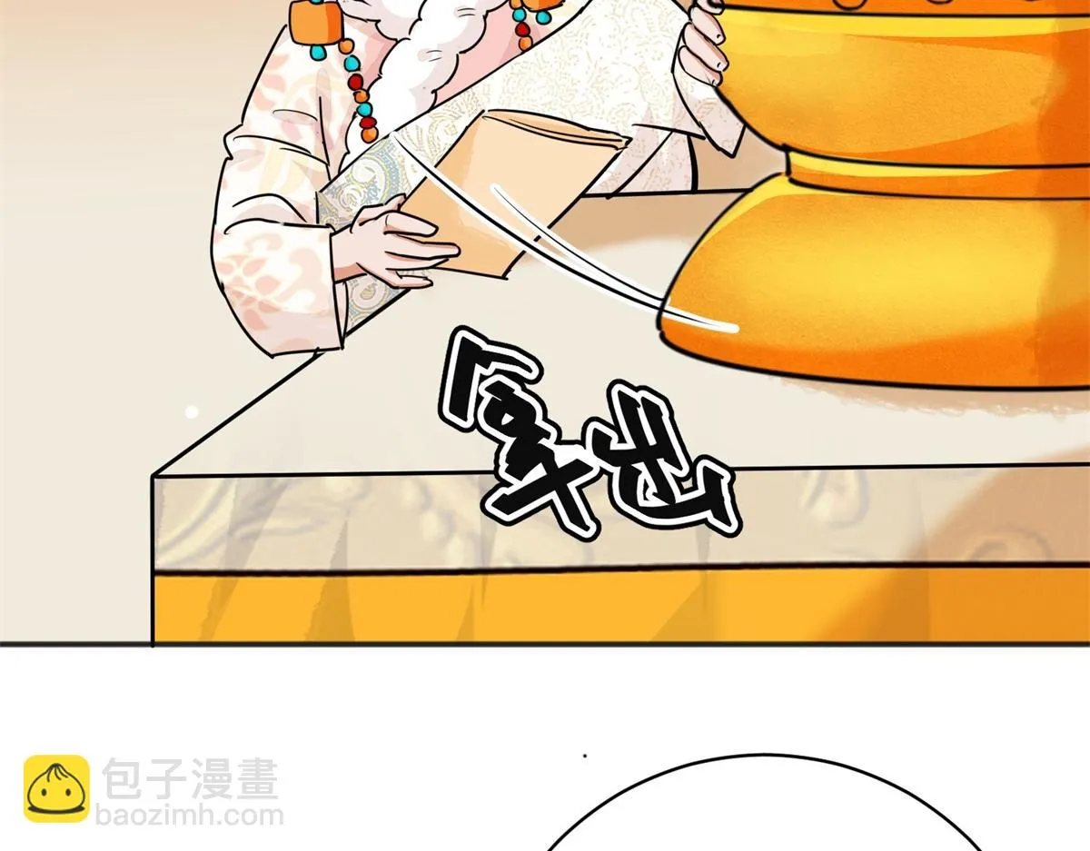 第187话 山南匪患（十九） 第7页
