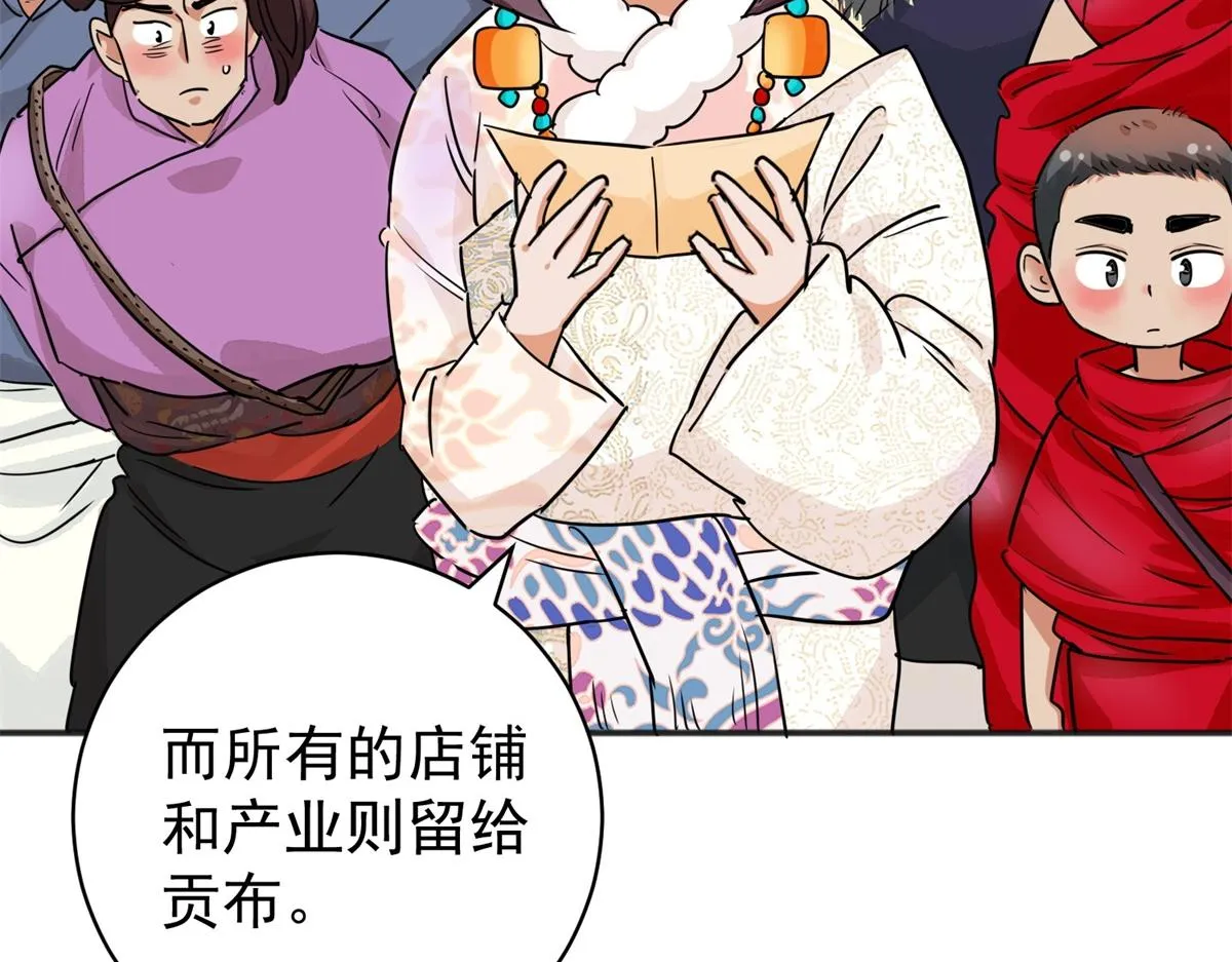 第187话 山南匪患（十九） 第9页