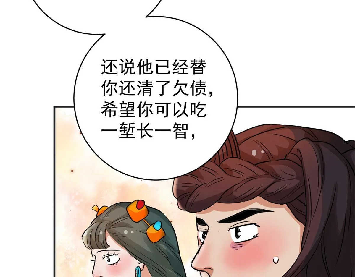 第187话 山南匪患（十九） 第10页