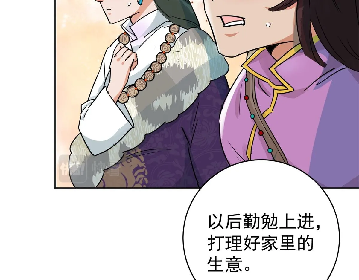 第187话 山南匪患（十九） 第11页