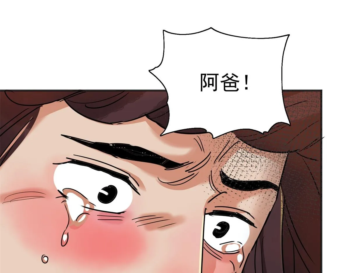 第187话 山南匪患（十九） 第13页