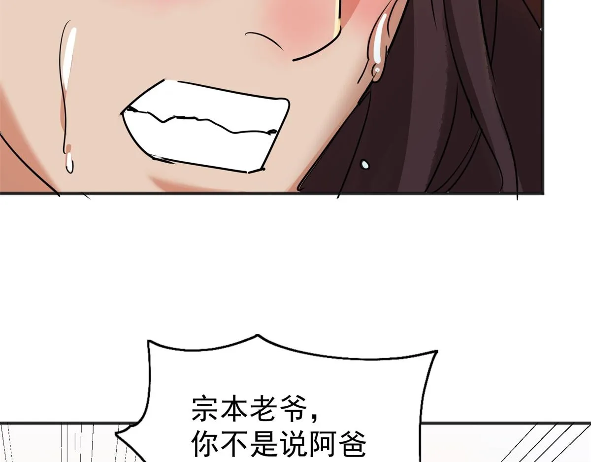 第187话 山南匪患（十九） 第14页