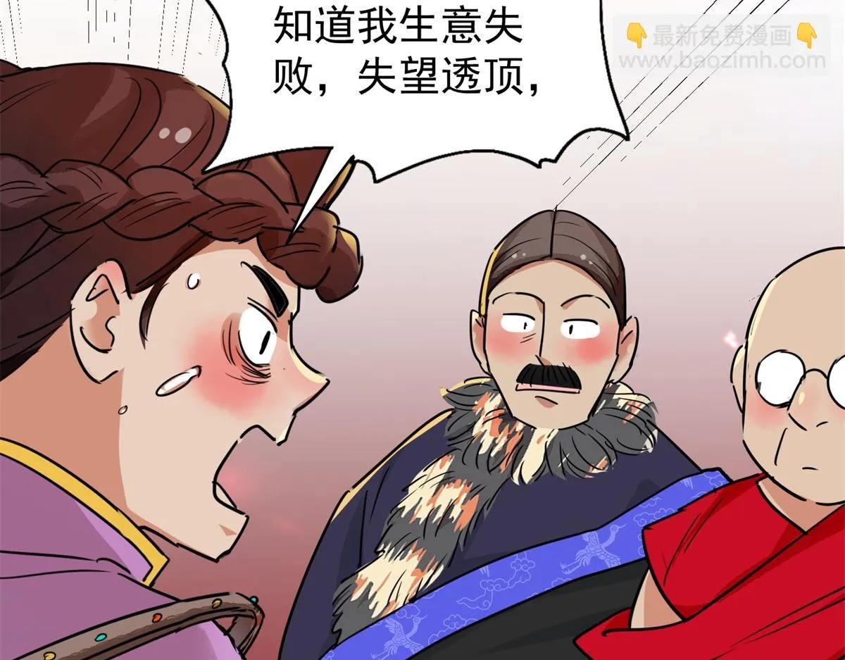 第187话 山南匪患（十九） 第15页
