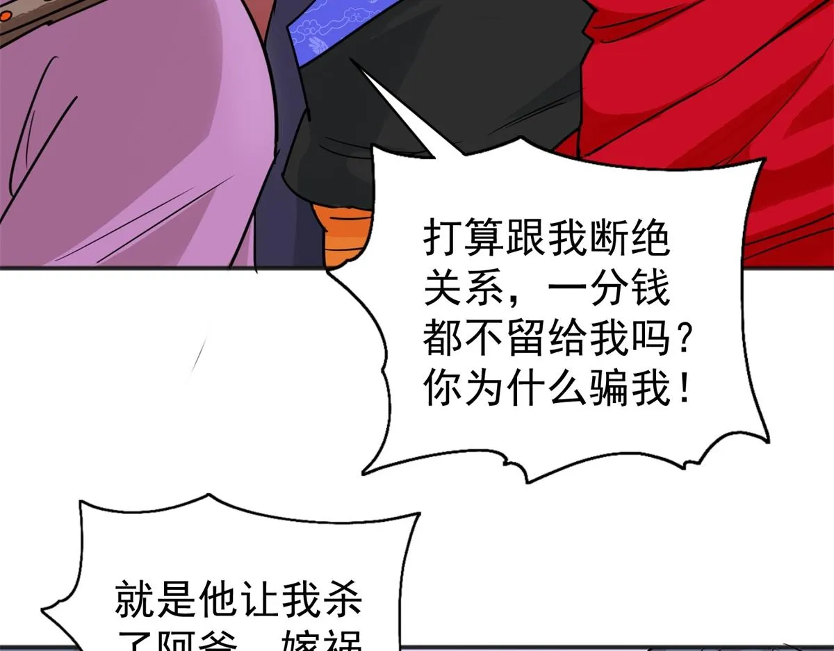 第187话 山南匪患（十九） 第16页