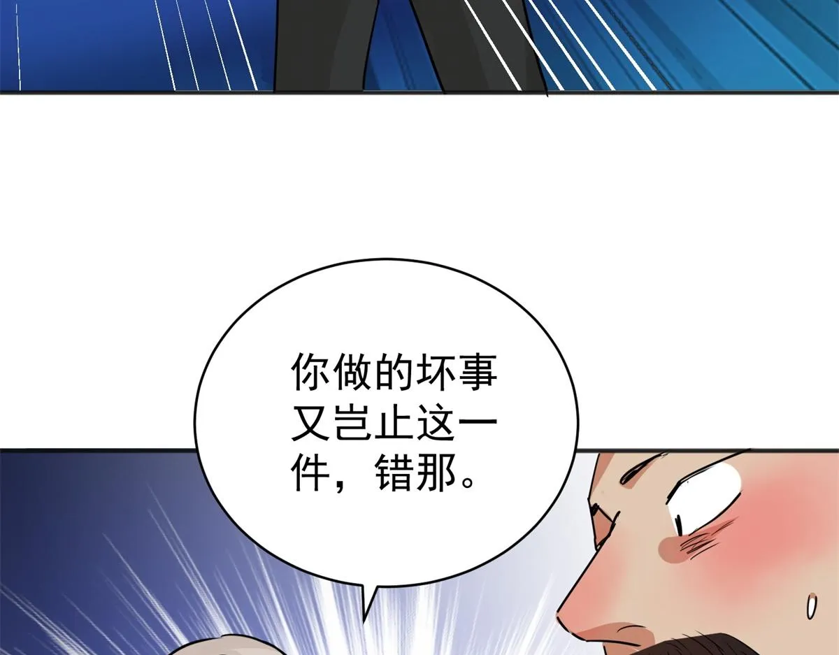 第187话 山南匪患（十九） 第27页