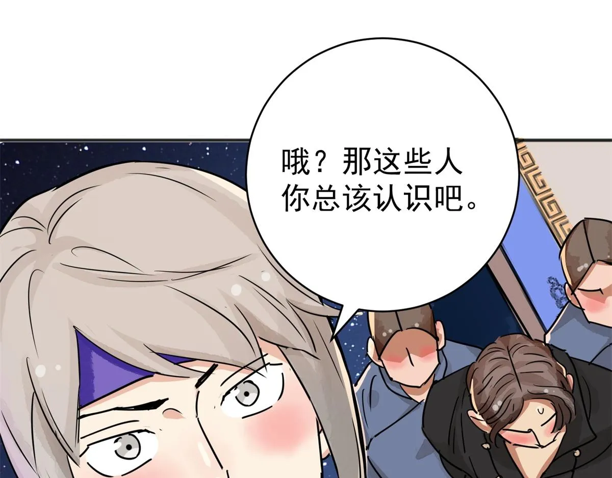 第187话 山南匪患（十九） 第32页