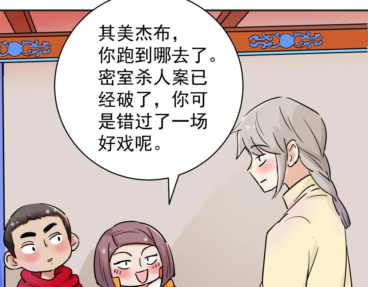 第187话 山南匪患（十九） 第41页
