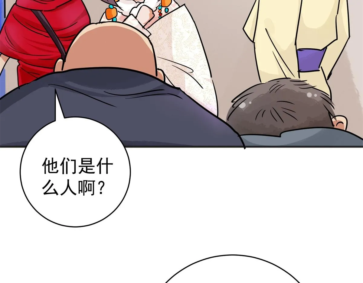 第187话 山南匪患（十九） 第42页