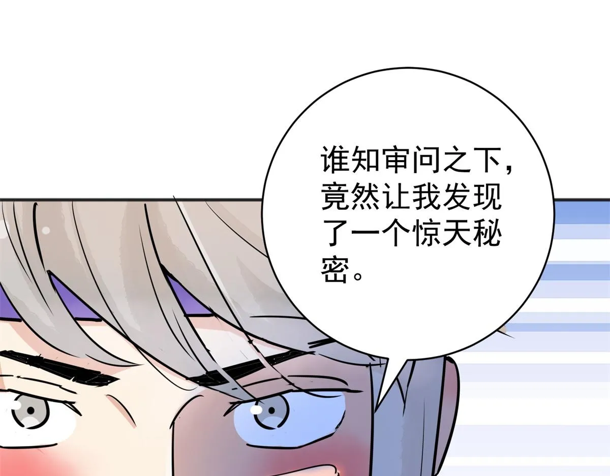 第187话 山南匪患（十九） 第46页