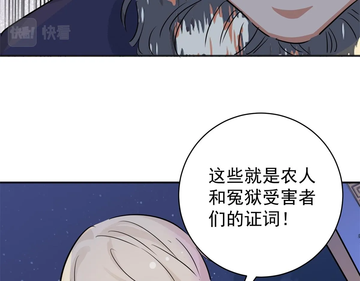 第187话 山南匪患（十九） 第59页