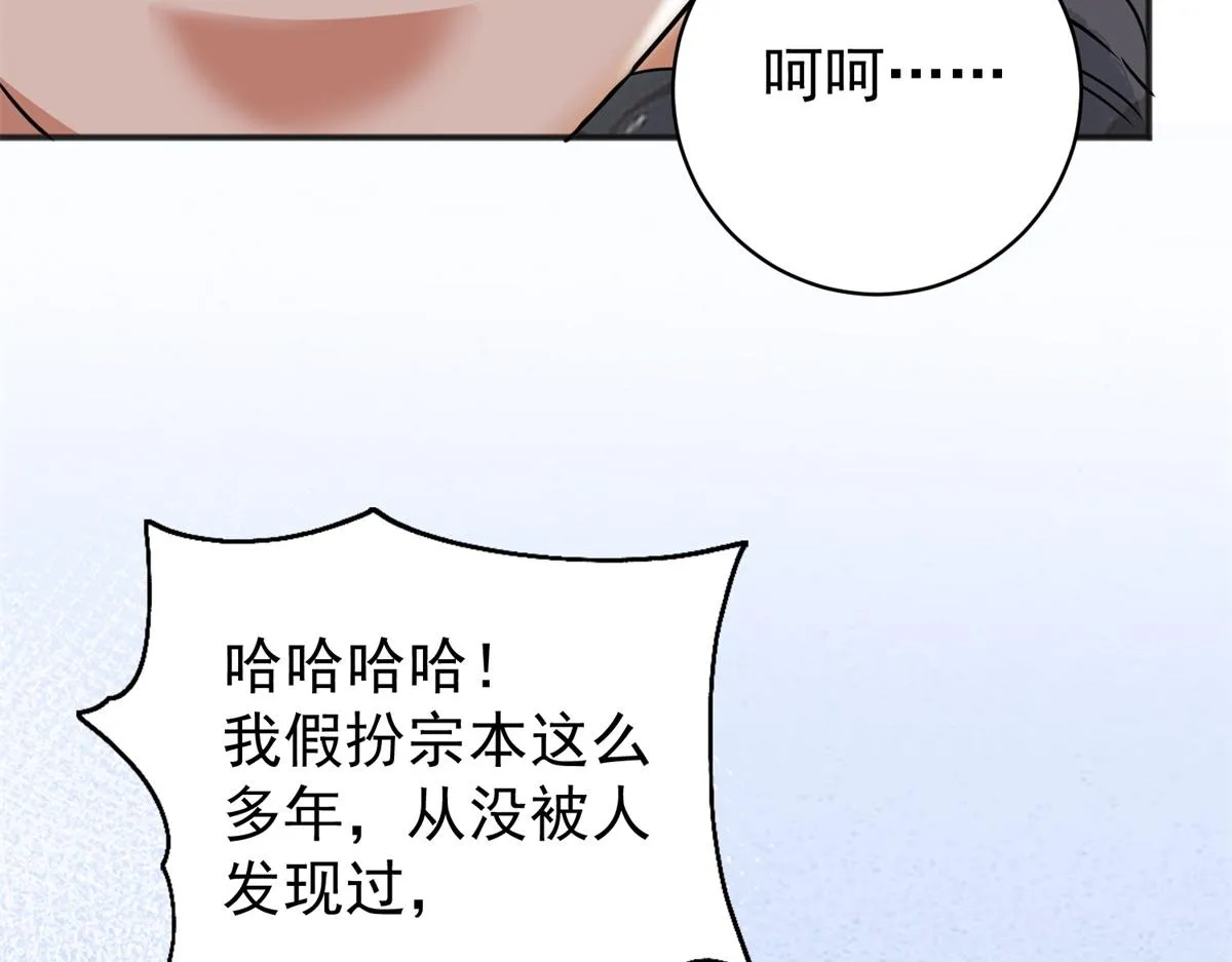 第187话 山南匪患（十九） 第65页
