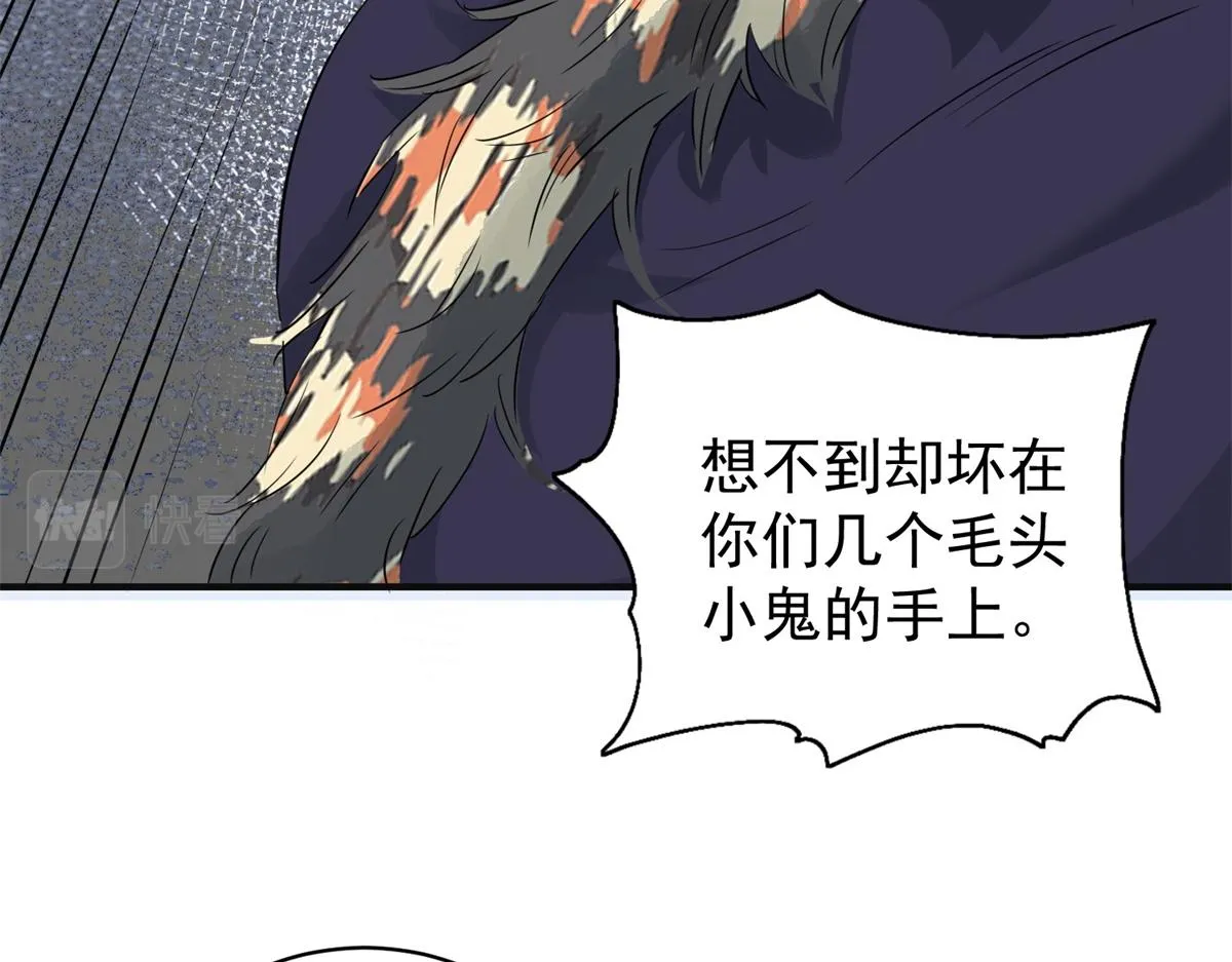 第187话 山南匪患（十九） 第67页