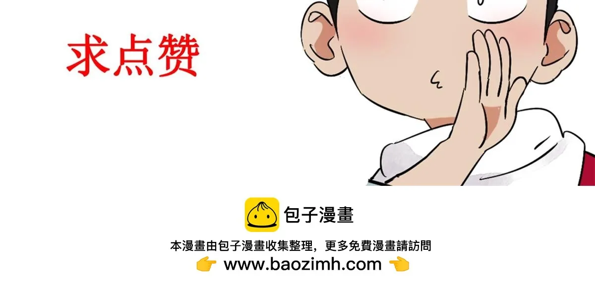 第187话 山南匪患（十九） 第73页