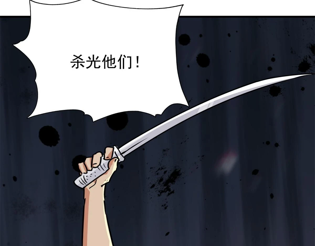 第188话 山南匪患（二十） 第15页