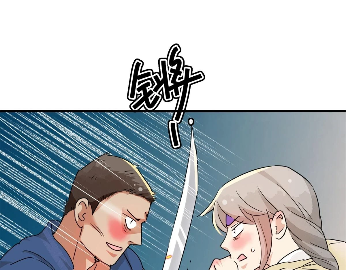 第188话 山南匪患（二十） 第22页