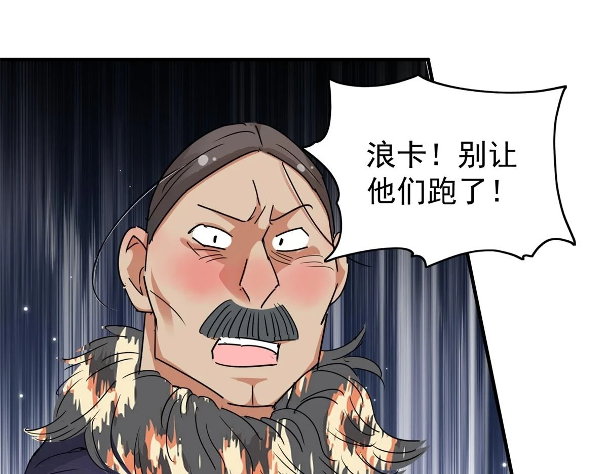 第188话 山南匪患（二十） 第31页