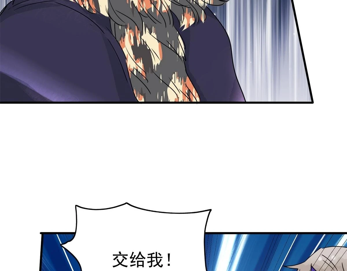 第188话 山南匪患（二十） 第32页