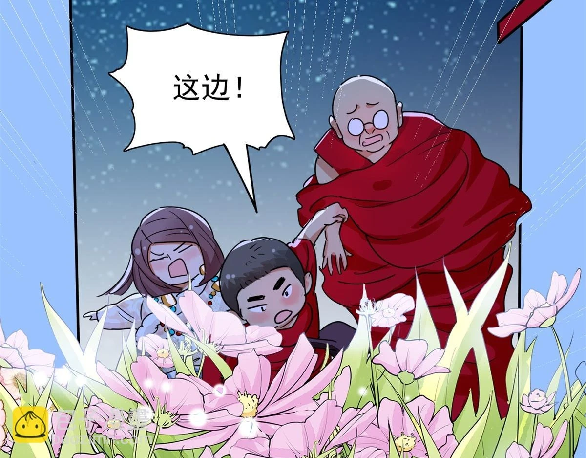 第188话 山南匪患（二十） 第36页