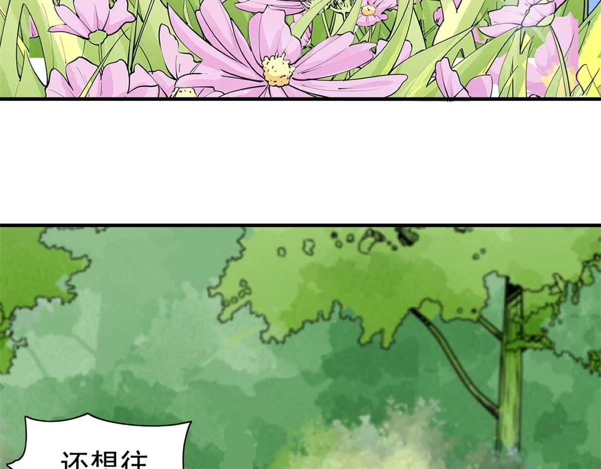 第188话 山南匪患（二十） 第37页
