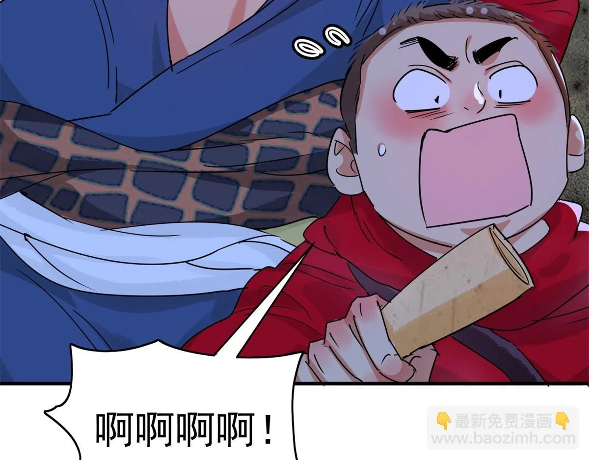 第188话 山南匪患（二十） 第41页