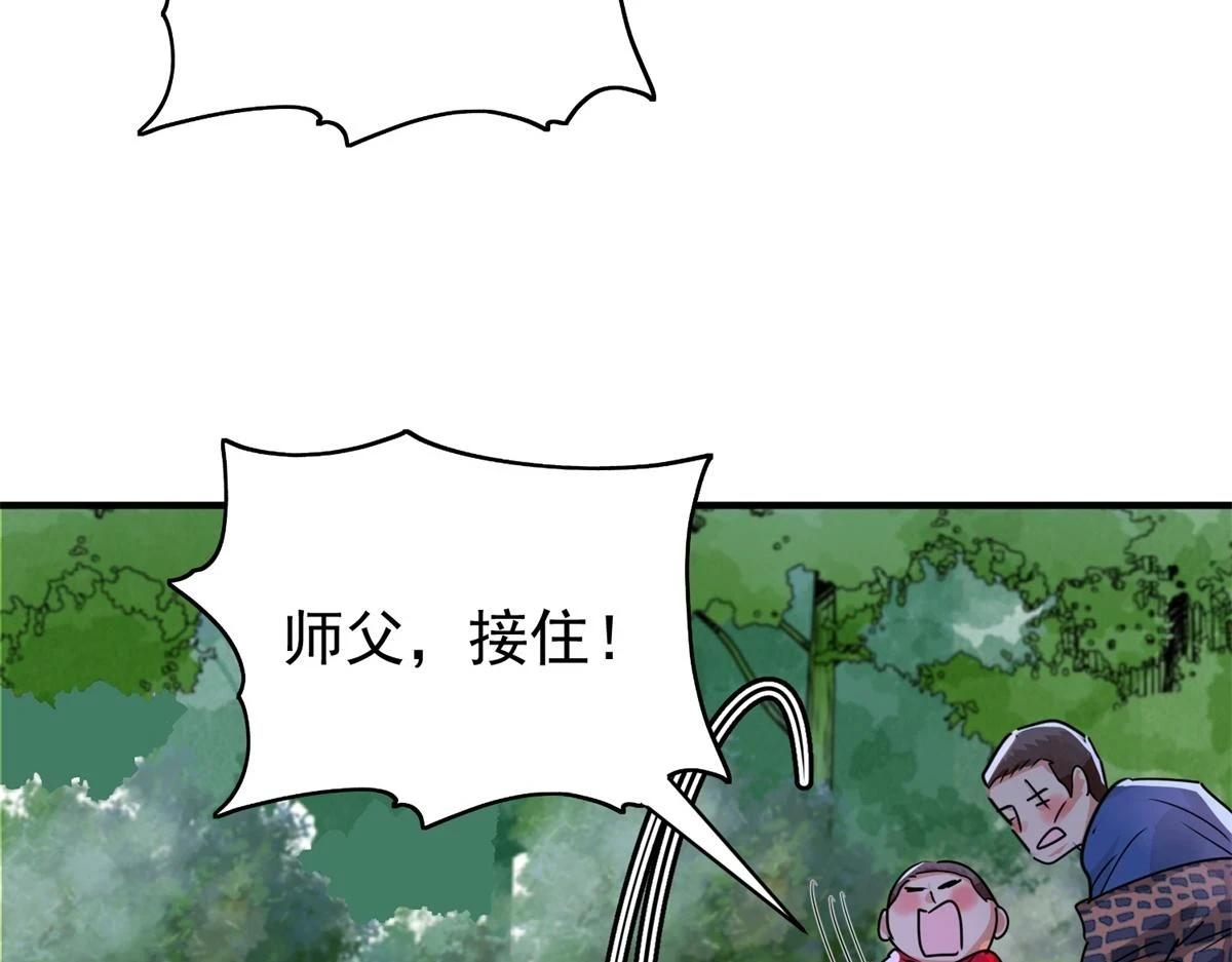 第188话 山南匪患（二十） 第42页