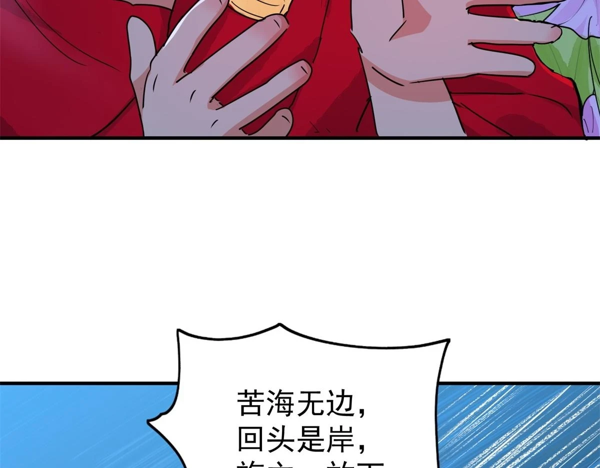 第188话 山南匪患（二十） 第44页